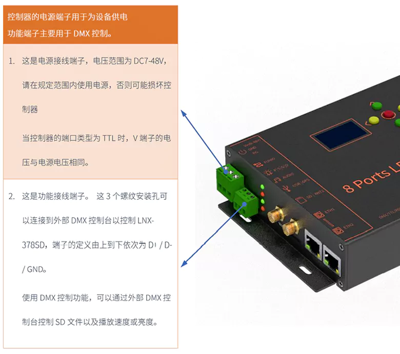 LNX-378设备功能表图